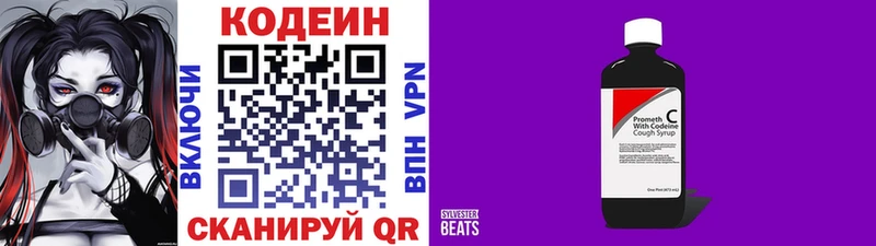 kraken ONION  где найти наркотики  Макушино  Кодеин напиток Lean (лин) 
