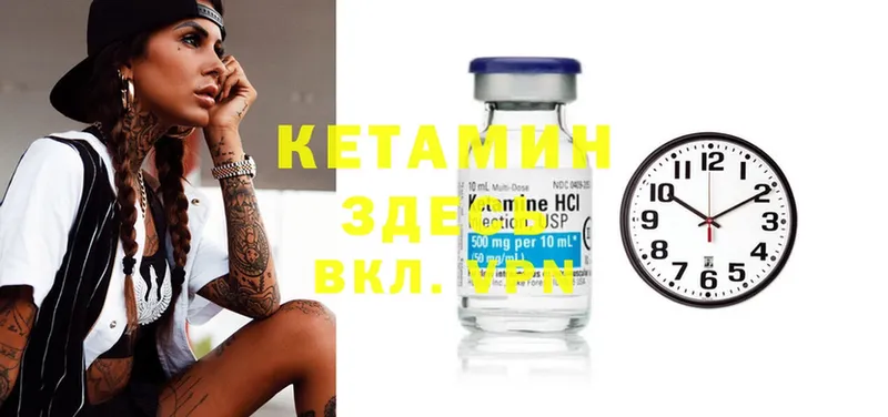 КЕТАМИН ketamine  Макушино 