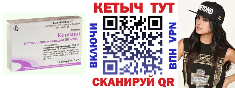 Кетамин ketamine  блэк спрут зеркало  Макушино 