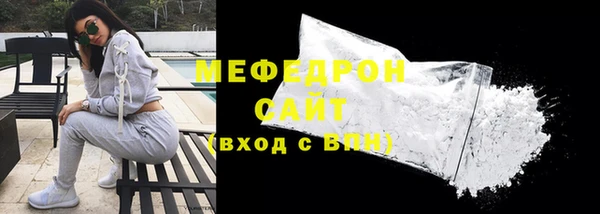 мяу мяу кристалл Навашино